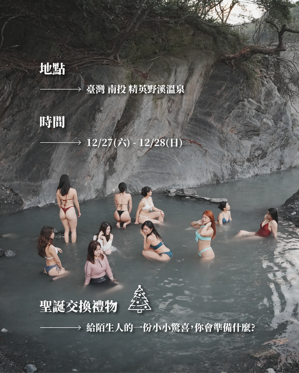 一起來交換禮物吧~