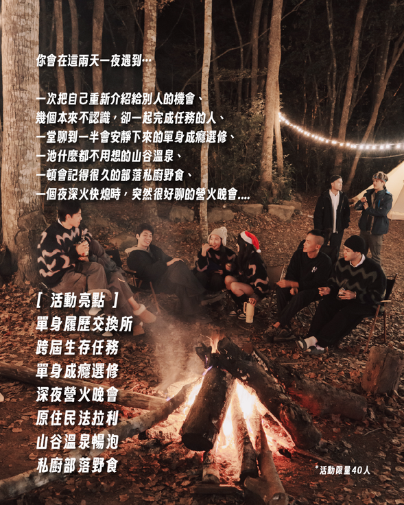 這是一場久違不見的聚會,同時也是跨屆認識新朋友的機會。