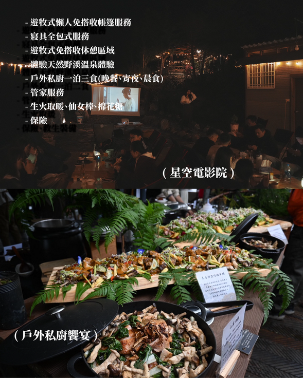 聖誕溫泉露營包含