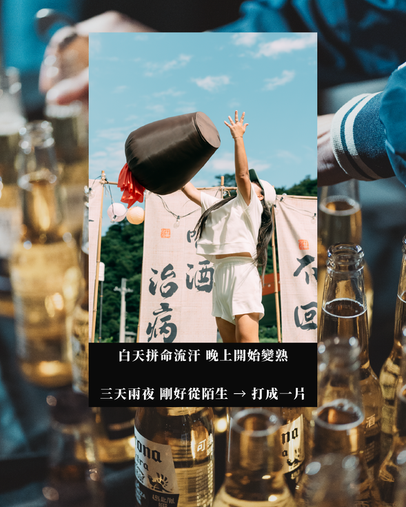 舒適包棟三天二夜 , 透過運動打成一片