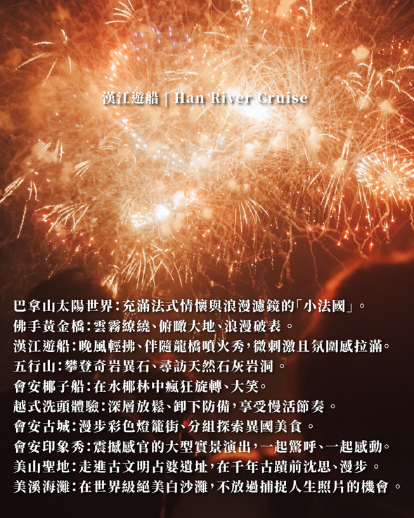 漢江遊船欣賞煙火秀