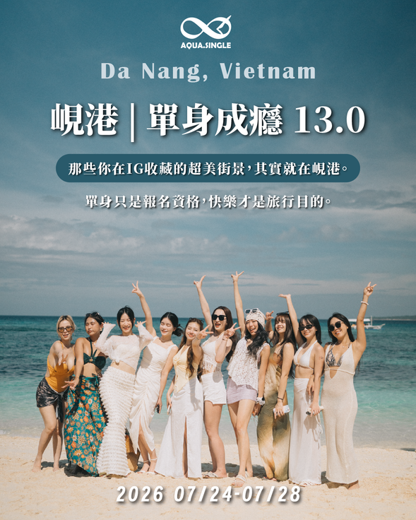 快樂才是旅行目的