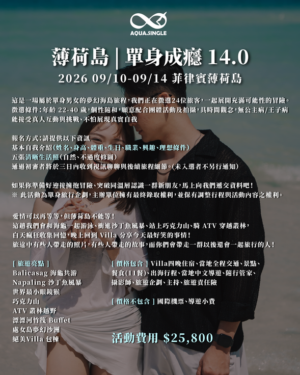 報名方式及審核條件