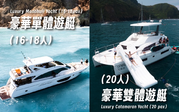 【各船型介紹】