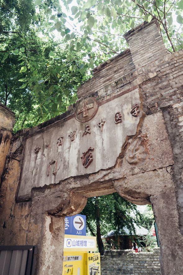 🏮 領事巷|老重慶裡的異國歷史印記
藏在重慶老城中的領事巷,曾是近代重慶重要的涉外區域之一,也留下不少具有年代感的建築與城市痕跡。
