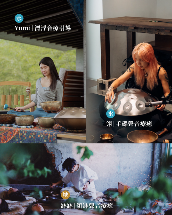 有些放鬆不需要出國。
只需沉浸其中練習與自己對話