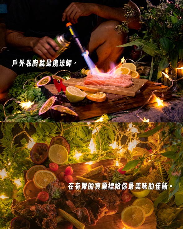 專屬森林廚師