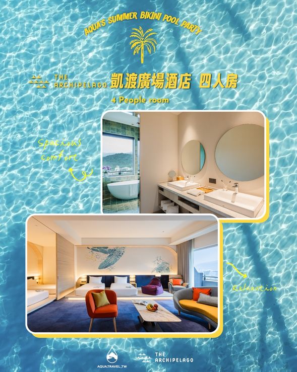 THE ARCHIPELAGO 凱渡廣場酒店
景觀四人房 ( 4 people room )