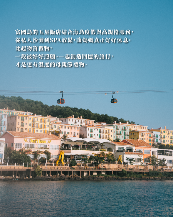多久沒好好陪媽媽了