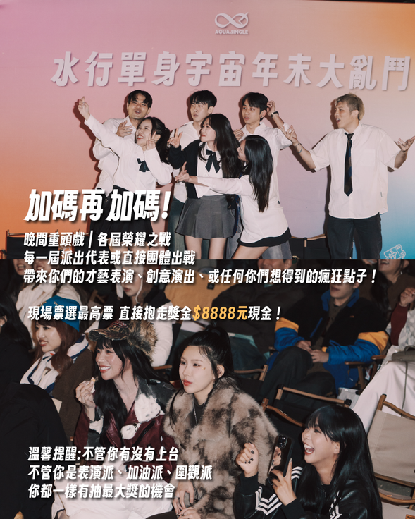 【加碼再加碼】