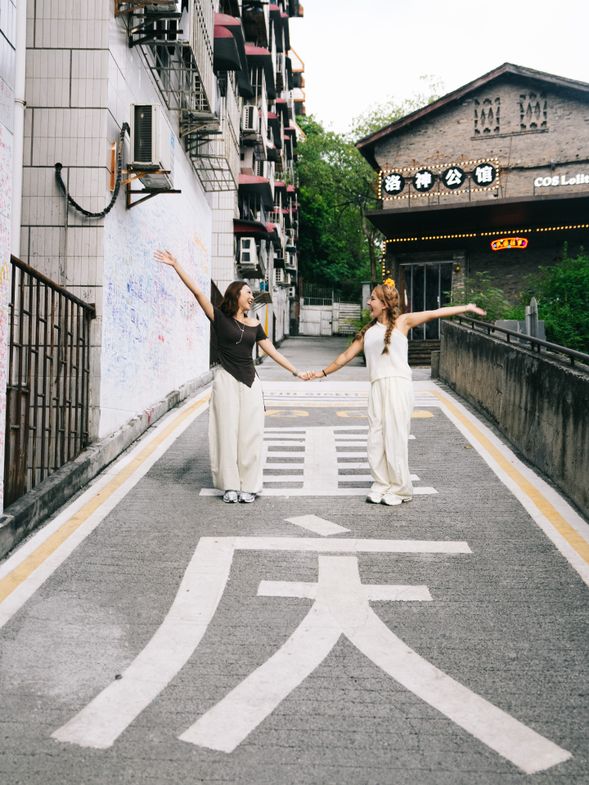 🎨 重慶・鵝嶺二廠文創園|老印刷廠變身文藝潮流地
老重慶的歲月感 × 年輕文創的潮流感,這裡就是山城最有味道的城市文藝片場。 🎞️🏙️