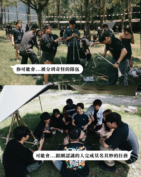 一開始大家都不認識,結束時卻已經有屬於自己的隊名、口號,還有一堆共同笑點。