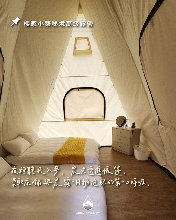 輕奢免裝備露營