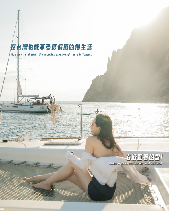 歡迎來找我們玩水~