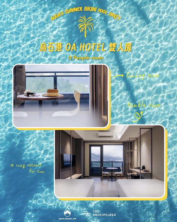 OA HATEL 雙床房 ( 2 people room )