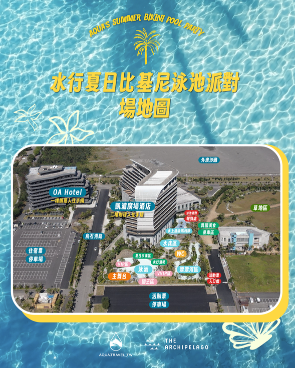 【活動場地3D實景圖】Venue 3D Map / Site Layout