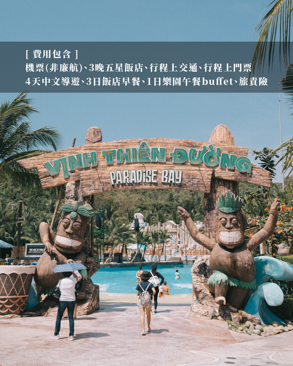 補充說明:
中文服務會依據人數多少去調整是中文司機還是中文導遊服務,敬請悉知!