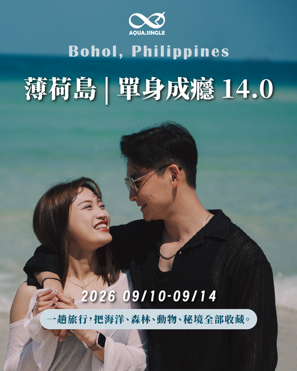 旅行最美的風景,是遇見同頻的人。