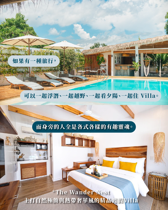 最美的住宿,不只是風景,而是一起生活幾天的人。