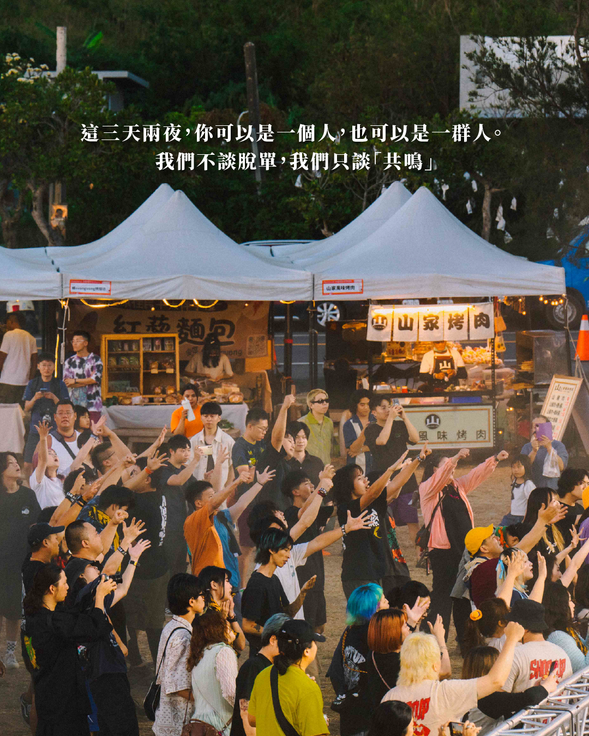 青春從不打烊,只要你願意出發。 南國的風已經吹起,你要跟上嗎?