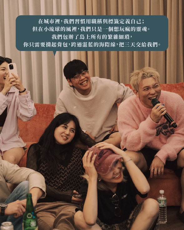 我們包辦島上所有的繁雜細瑣
你只需要揹起背包,準備玩瘋的靈魂