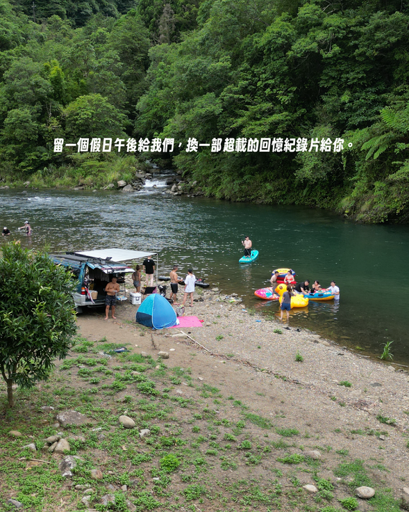 【留一天給我們】