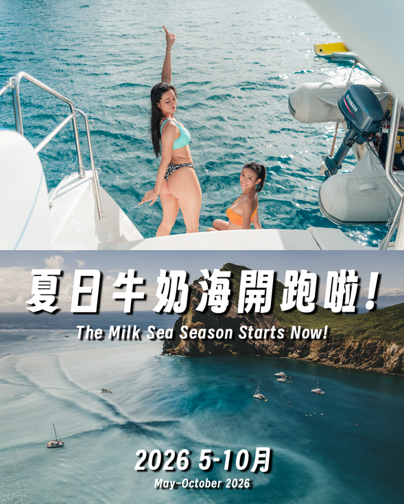 今年夏天你玩水了嗎?