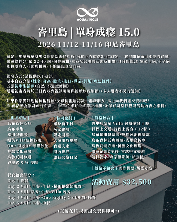 報名方式及審核條件