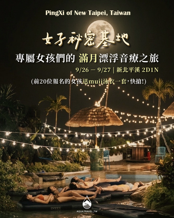 專屬女孩場地 — 只屬於女生的自在空間。