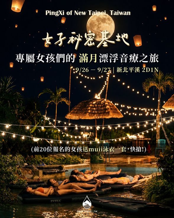 專屬女孩場地 — 只屬於女生的自在空間。