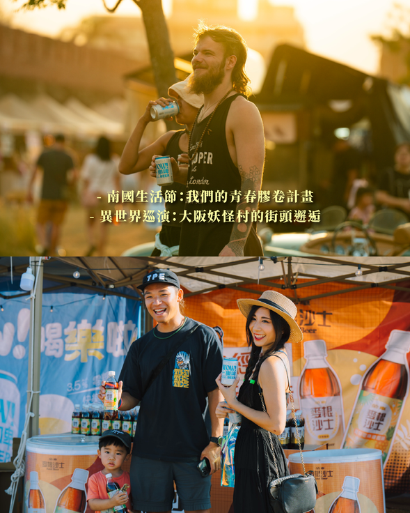 南國生活節:我們的青春膠卷計畫