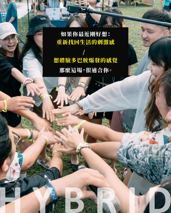 準備好一起流汗了嗎