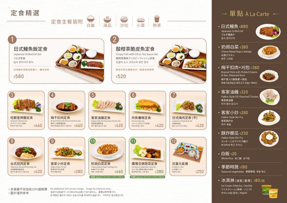 客茶樓六國定食餐點,從田園到餐桌的美味。