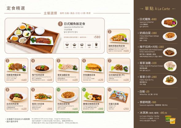 客茶樓六國定食餐點,從田園到餐桌的美味。