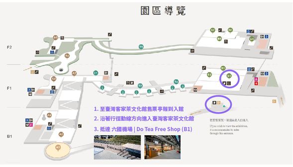 沿著館內動線至六國機場 | Do Tea Free Shop報到入座。