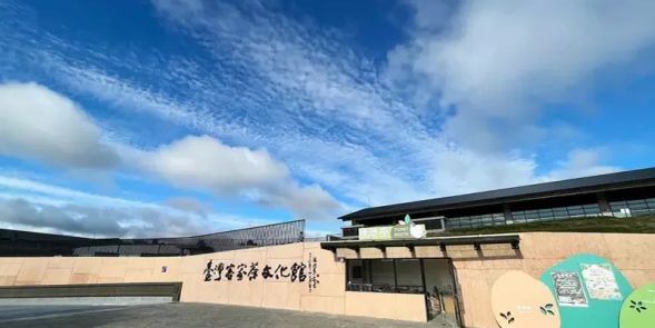 臺灣客家茶文化館票亭> 出示線上購票QR-CODE憑證
(09:30:17:00可報到)