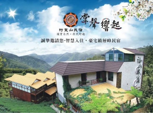 住在掌聲響起民宿,彷彿走進一場溫暖而悠然的旅程。推開木門,迎接的是柔和的燈光與淡淡木香,空間的舒適與細膩佈置讓人感受到主人的用心。窗外或許是山巒疊翠,或許是夜幕低垂的靜謐街景,無論白天或夜晚,這裡都像是心靈的歇息之地,給人安心與放鬆。
晨起,陽光透過窗紗灑落,輕輕喚醒旅人的步調。早餐的香氣溫柔地填滿空間,每一口都是家的溫度。夜晚則是在靜謐中緩緩沉澱,與旅伴談天、獨自品味寧靜,感受旅程中那些最純粹的時刻。
住在這裡,不只是尋找一個落腳點,而是體驗一種慢活的氛圍,讓身心真正得到舒展與滋養。