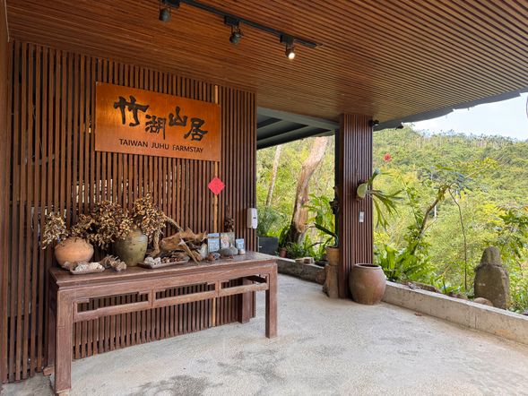 【自行前往 竹湖山居】
上午場 09:30|集合
下午場 14:00|集合
(不熟山區產業道路者,建議於集合時間30分鐘前抵達山下竹湖國小。)