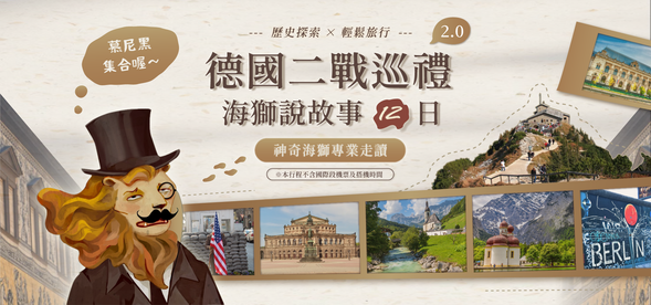 神奇海獅親自導覽