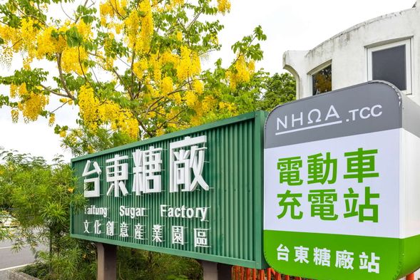 14:50看老糖廠轉身,讀懂產業再生
走入台東糖廠文創園區,認識老糖廠如何在原住民族工藝與地方創作進駐下,轉化為承載南島文化美學與生活實踐的場域,從空間本身就開始感受台東工藝的當代樣貌。
15:10慢逛糖廠聚落、選購工藝選物
保留時間自由漫遊糖廠園區,在老建築、工坊與選物店之間,延續南迴段落帶回來的工藝感受,也把台東的手作美學帶回生活裡。
15:40認識故事館歷史與《台東・文化之間》展區
旅程最後回到城市中的文化節點,以故事館導覽收束整日見聞,讓旅客把南迴部落、山林技能與地方生活感受,轉化為更完整的台東理解。
16:20專車返回飯店/火車站/機場