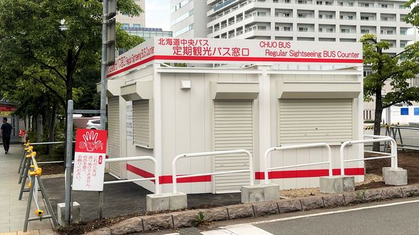 Reception at the Chuo Bus Sightseeing Bus Counter