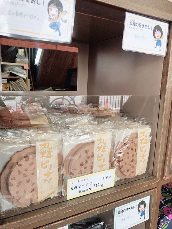 Shirasawa rice craker