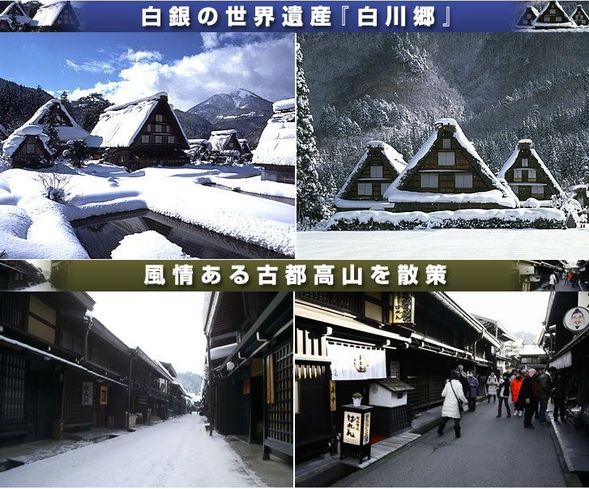 Shirakawa-go: Free stroll and lunch on own in the gassho-zukuri village, about 120 minutes.