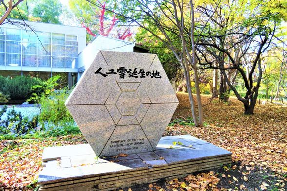 Birthplace of the first Artificial snow crystal