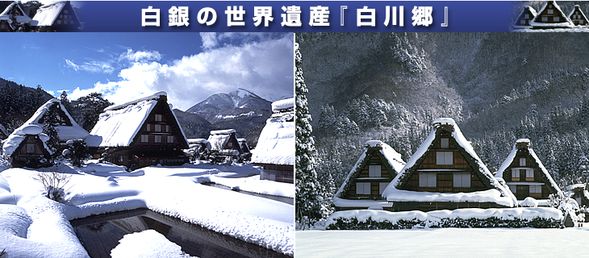 Shirakawa-go
(Free time to explore the World Heritage Gassho Village / Approx. 90 minutes)