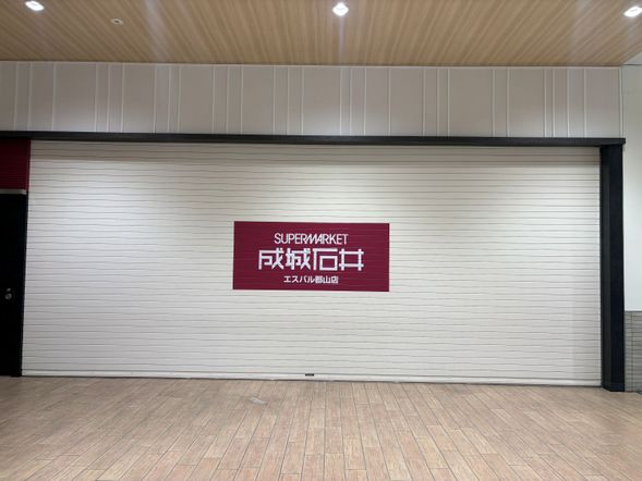 in front of Seijo-ishi at the Koriyama Station