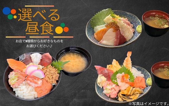 Japan Sea Fish Market
(Special menu exclusively for bus tour participants! Choice of lunch and shopping / approx. 60 minutes)