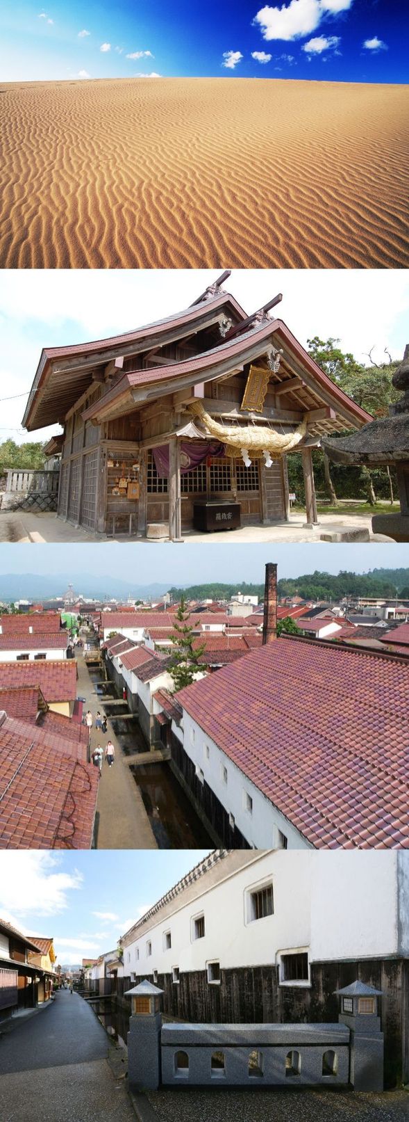 Tottori Sand Dunes
(Walk the dunes and enjoy free lunch time / approx. 120 minutes)
|
Hakuto Shrine
(Visit the famous matchmaking shrine from the “White Rabbit of Inaba” legend / approx. 30 minutes)
|
Kurayoshi Shirakabe Dozogun
(Explore traditional townhouses and white-walled storehouses from the Edo period / approx. 60 minutes)