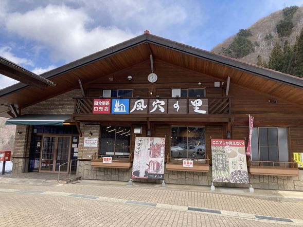 Rest at Fuketsu Roadside Station(15min)