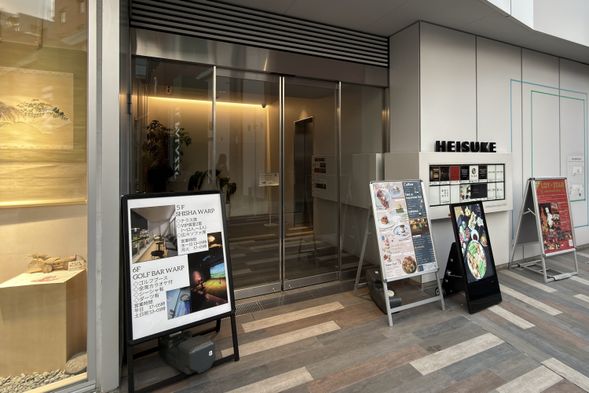 Arrival at Sushi Sanyo
Please proceed to the 3rd floor of the Heisuke Fukkodo Building.